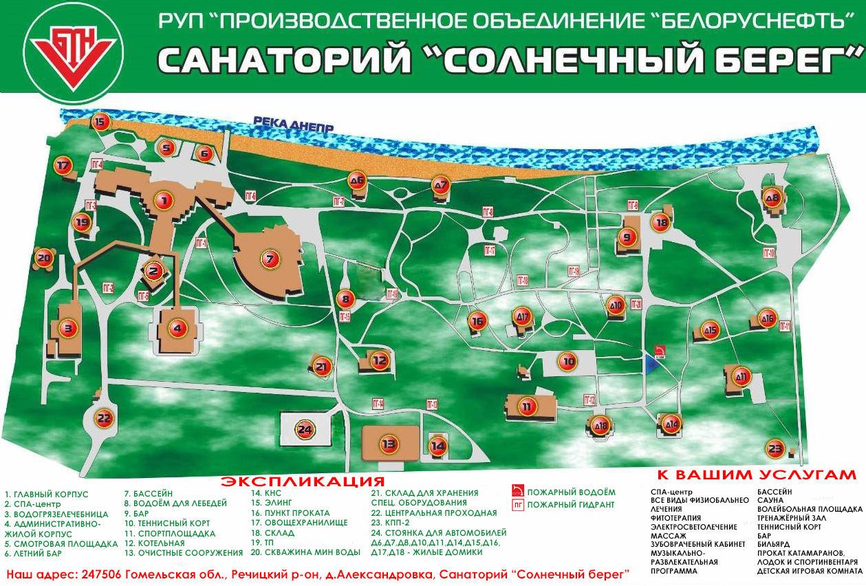 Карта берег 2024. Санаторий Солнечный берег Гомельская область. Солнечный берег санаторий карта.